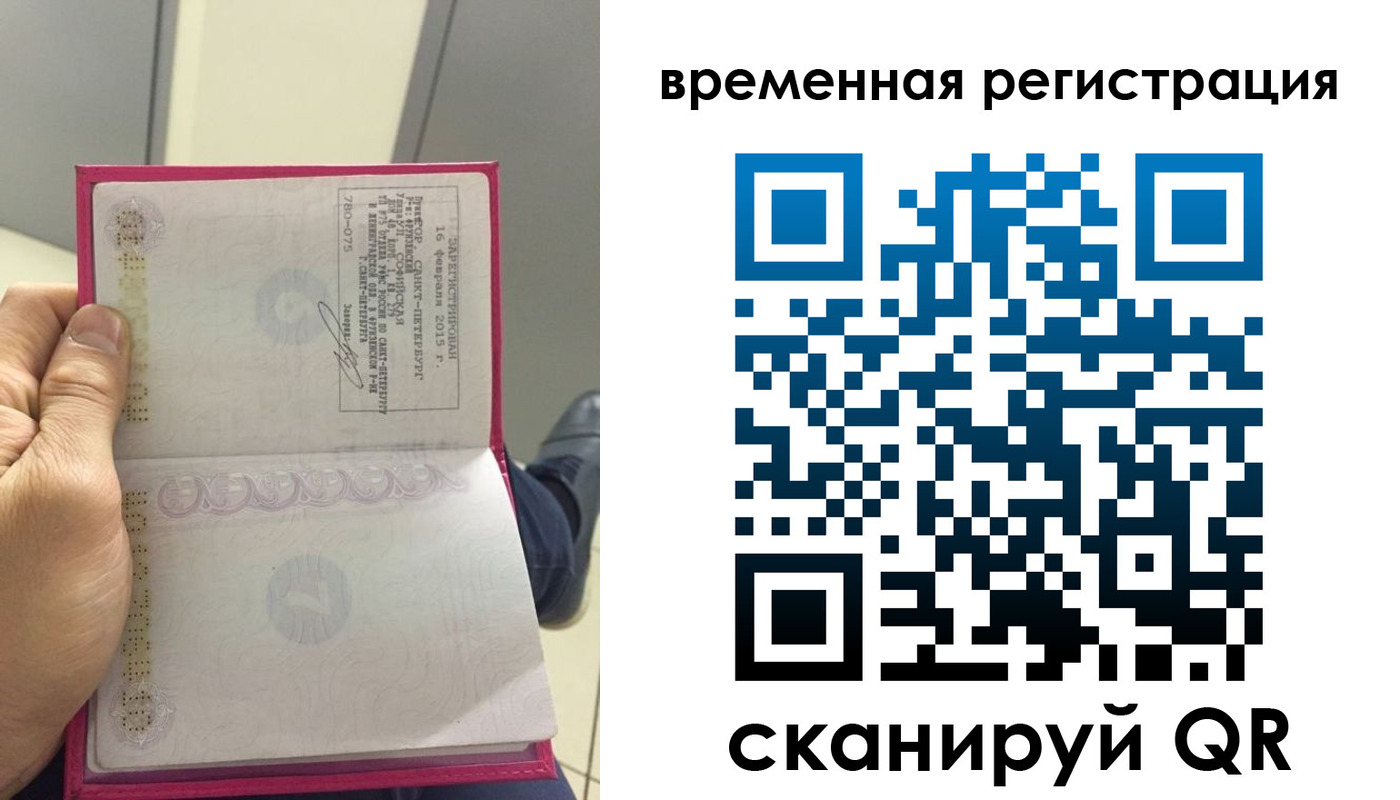 временная регистрация госуслуги в Беслане