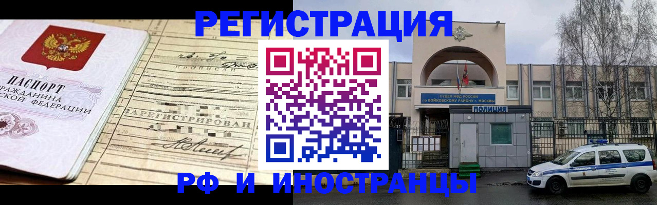 временная регистрация гарантия в Беслане