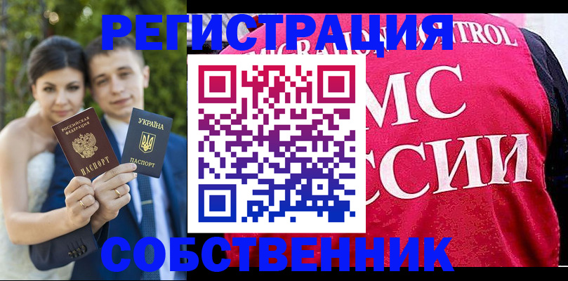 регистрация для дет. сада в Беслане