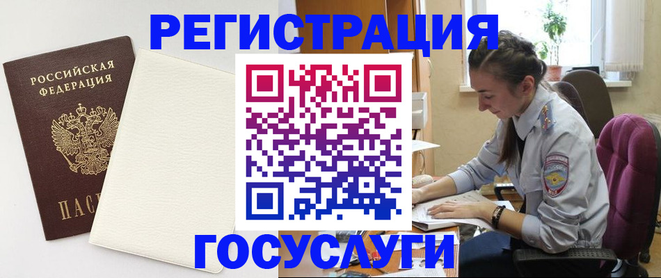 прописка для школы в Беслане