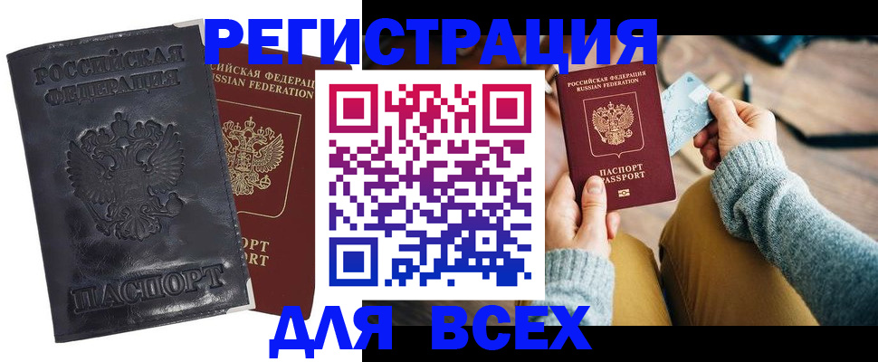 временная регистрация поиск в Беслане