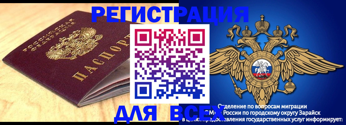 прописка ребенка в Беслане